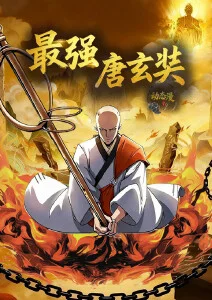 僧侣之夜精选合集